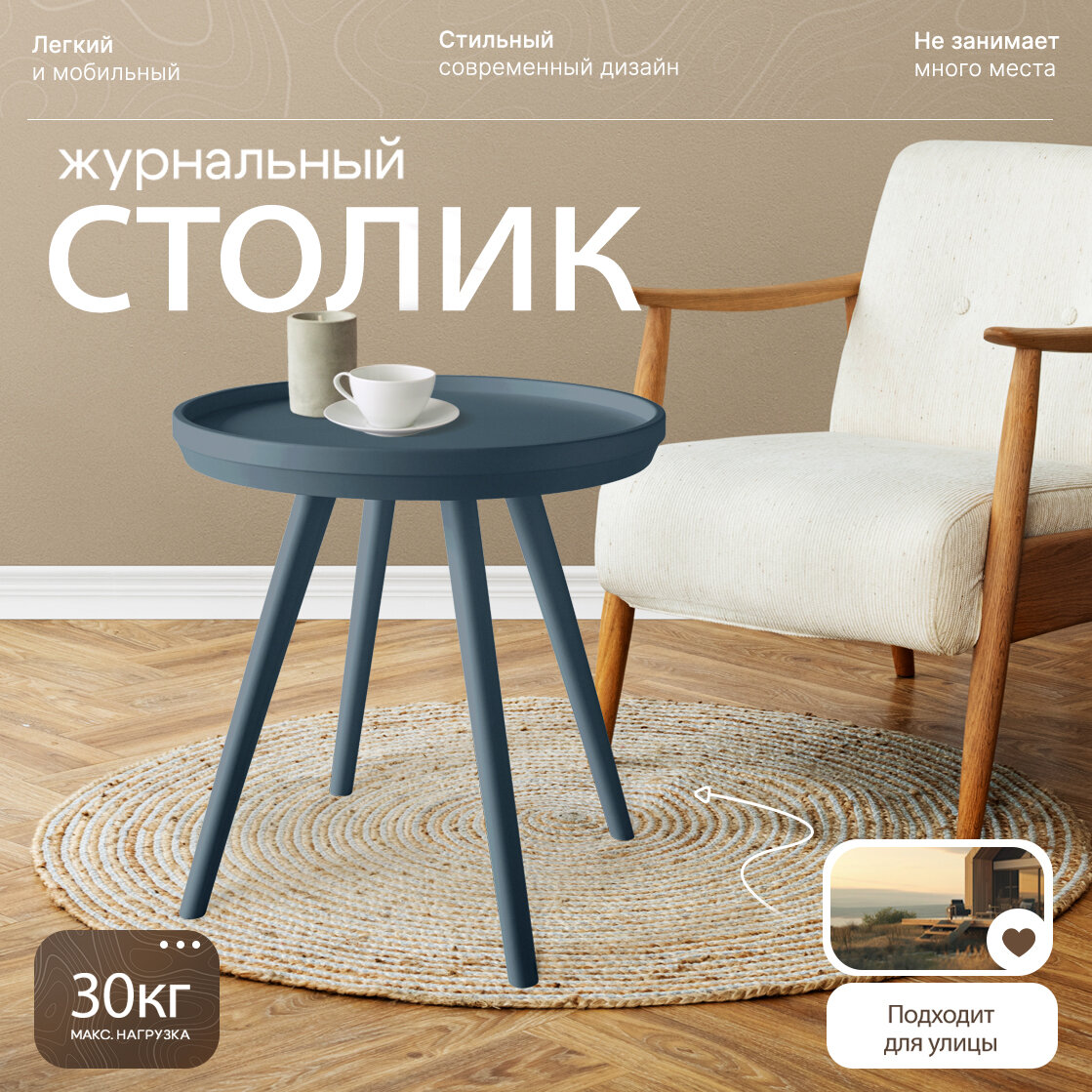 Столик журнальный Sheffilton STH-CT84, пластик, серый, круглый