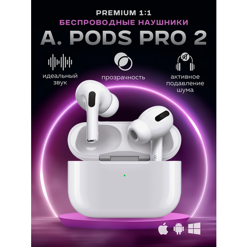 Наушники беспроводные APods Pro 2 с шумоподавлением и анимацией белый 1820₽