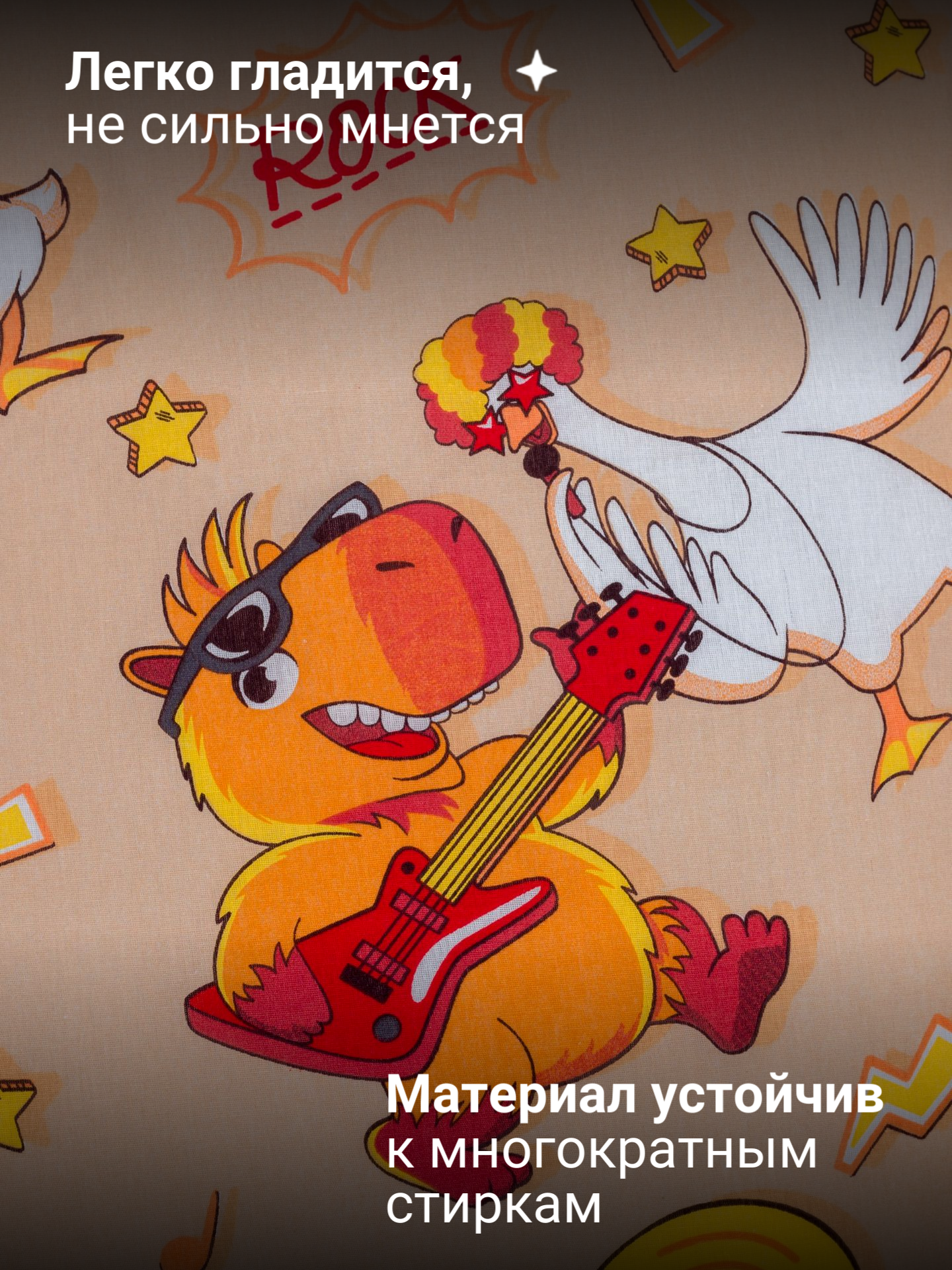 Детское постельное белье 1.5 спальное Павлинка Капибара и Гусь, бязь, 100% хопок — фото 1