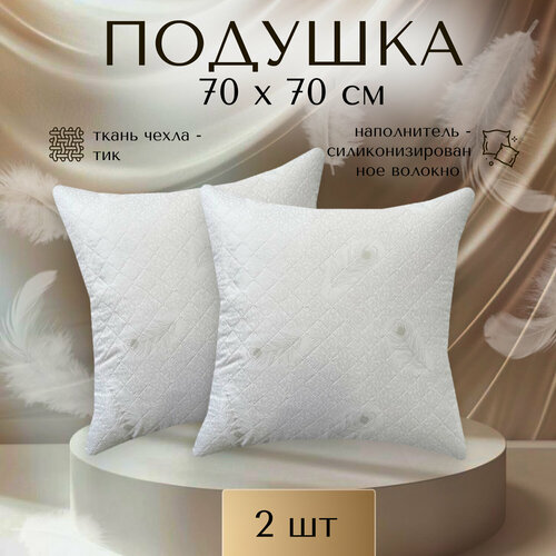 Подушки SOANA, 70x70, анатомическая, искусственный лебяжий пух, гипоаллергенные, белые, 2 шт