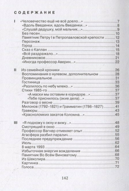 Сторожение — фото 1