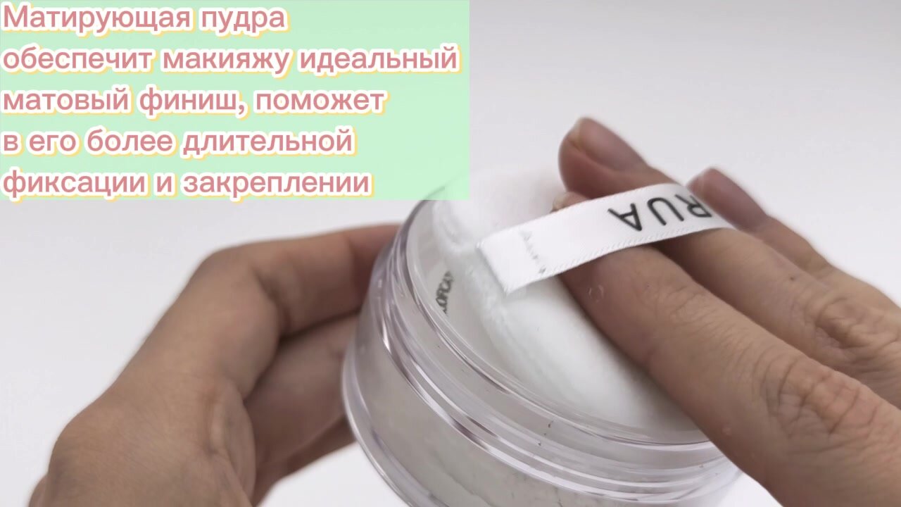 Пудра для лица матирующая рассыпчатая прозрачная белая — фото 1