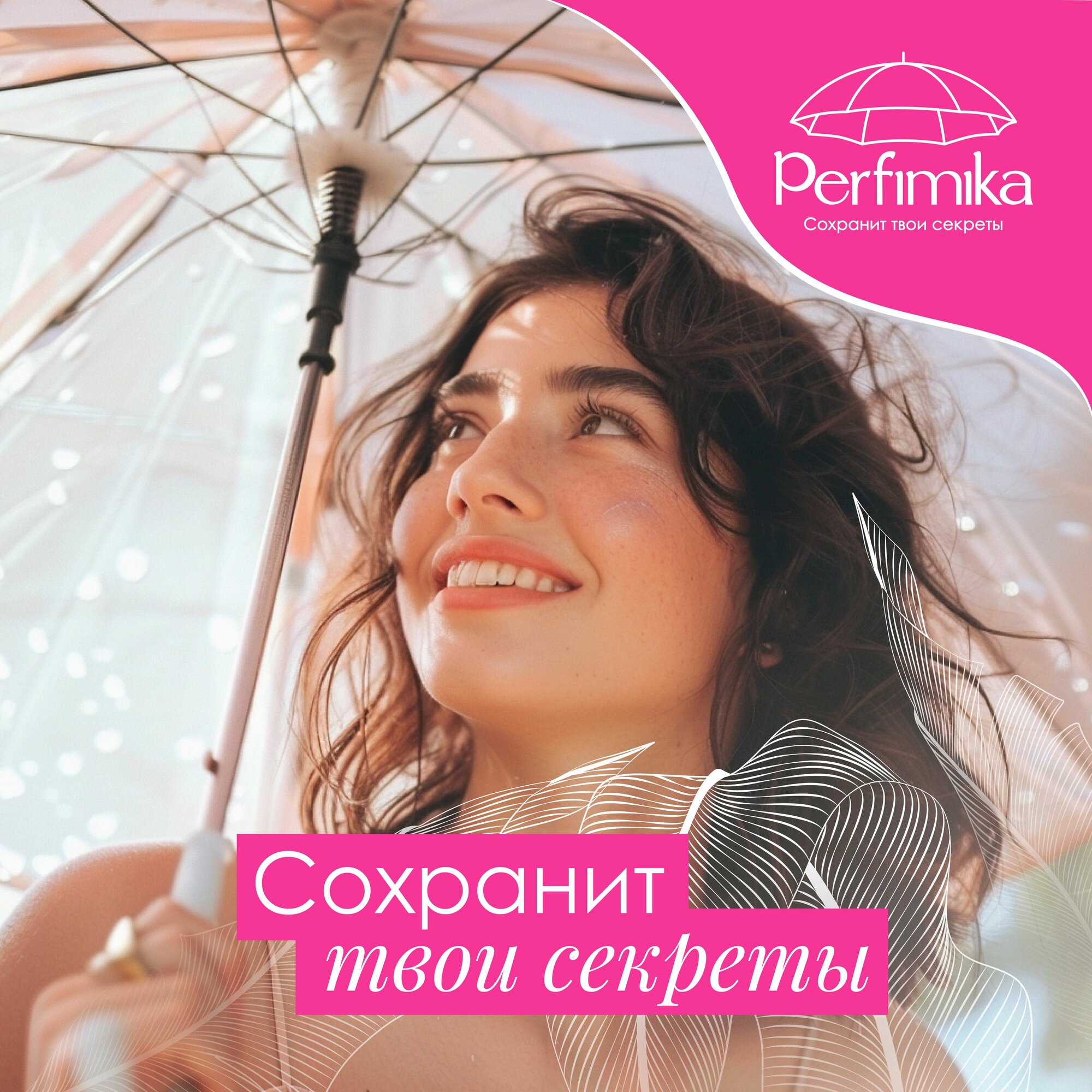 Прокладки гигиенические ежедневные Perfimika, 80 шт. ультратонкие — фото 1