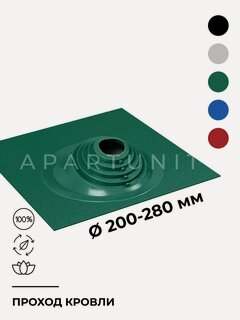 Изображение товара Манжета кровельная угловая 200-280 мм для дымоходов и труб, зеленый