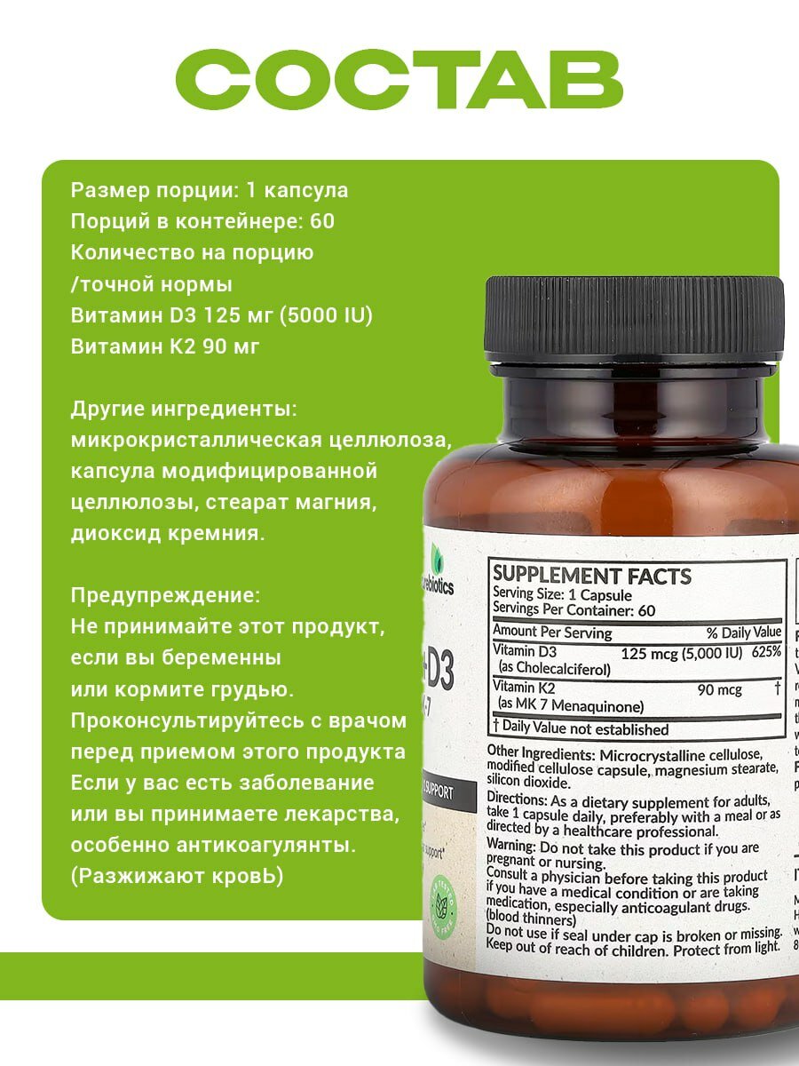 FutureBiotics Vitamin K2+D3, 2 в 1, для костей и сердца, капсулы — фото 1