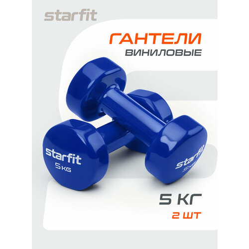 Гантель неразборная Starfit DB-101 синий, 2 шт.