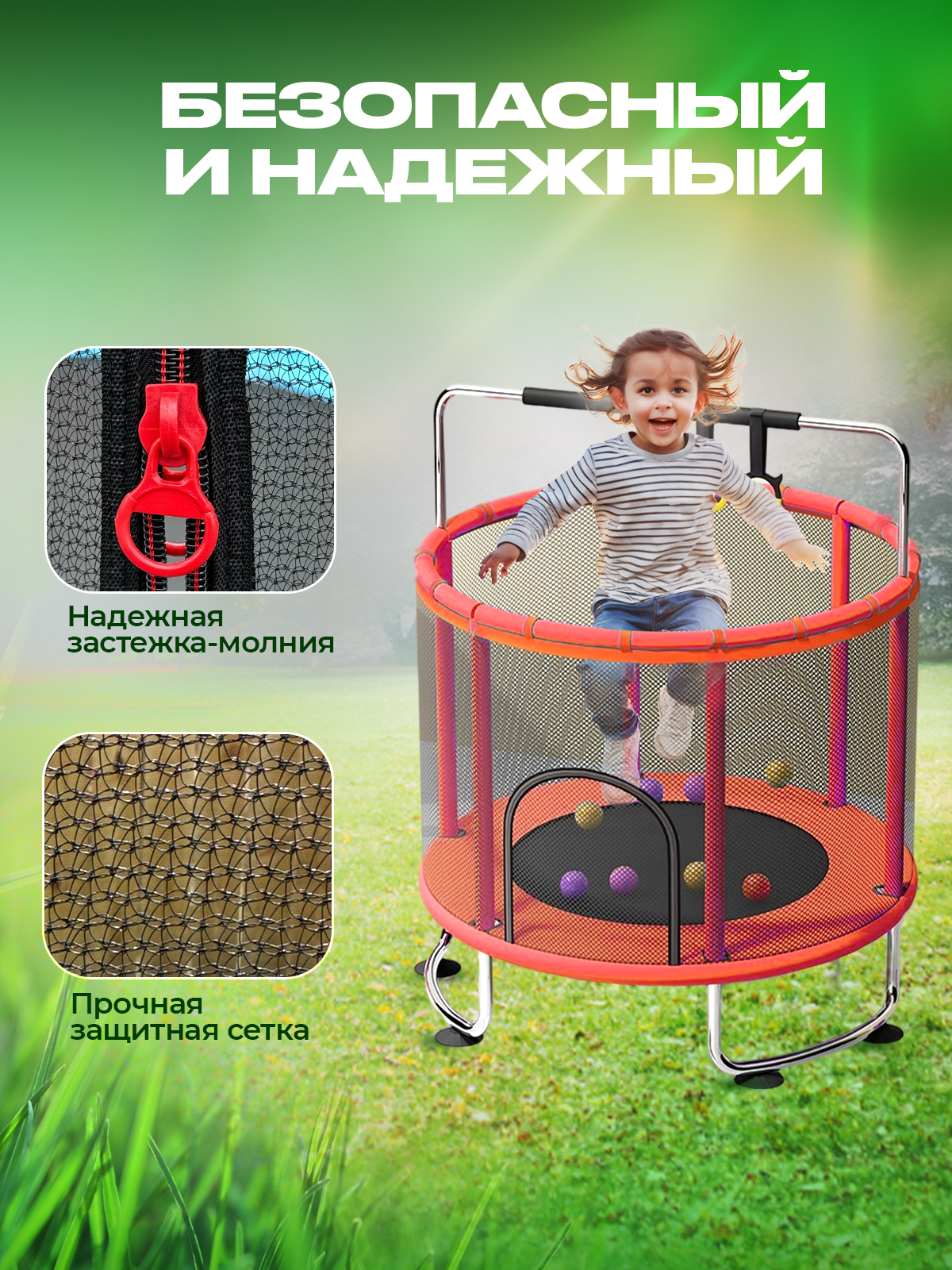 Батут каркасный с защитной сеткой, детский, с перекладиной и игрушками, для улицы и дома, 140 см, UOП-16K — фото 1