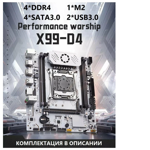Игровой комплект X99 Xeon E5 2680v4DDR4 16Гб2x8GB 3200Mhz ECC 11500₽