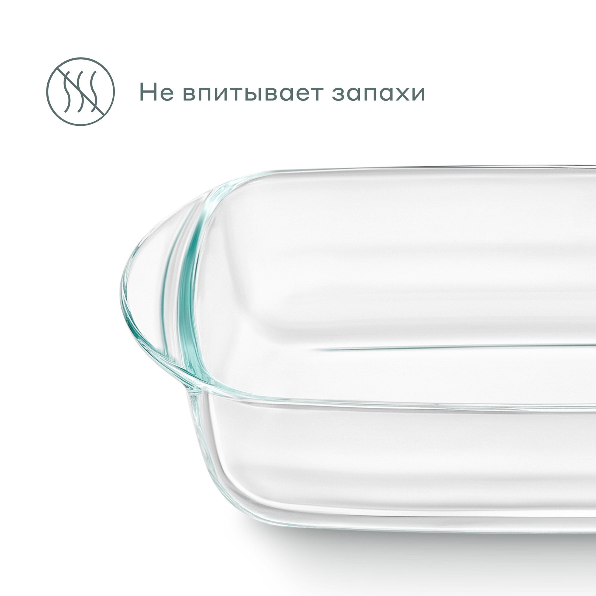 Форма для запекания из жаропрочного стекла Pragma Tepta, 0,8 л — фото 1