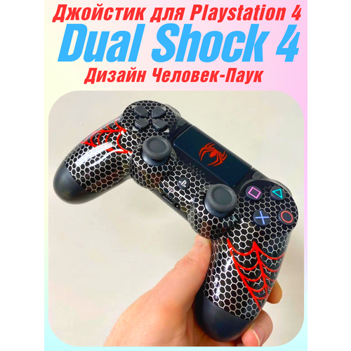 Геймпад для PlayStation 4 DualShock White 2499₽