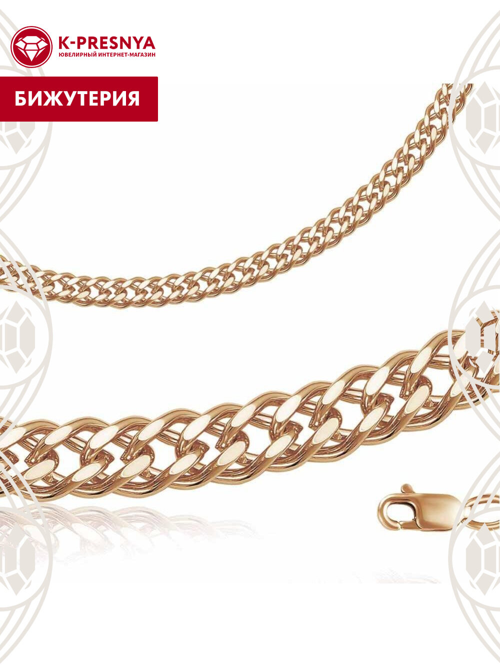 Цепь Красная Пресня