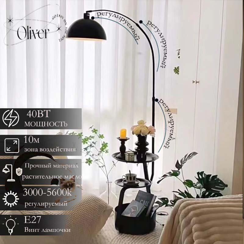 Oliver Light торшер