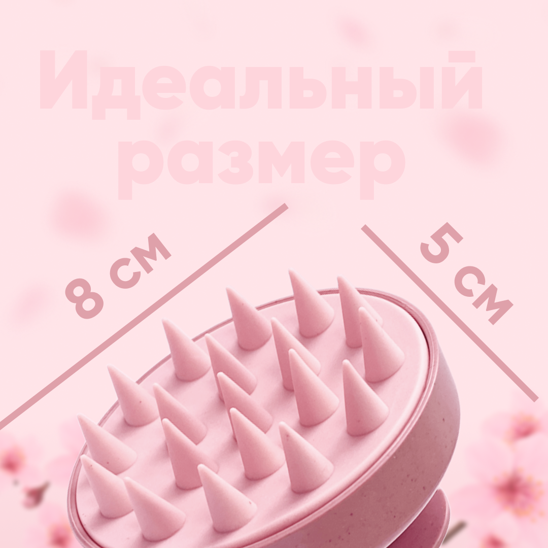 Массажная силиконовая щетка для мытья волос и кожи головы, Массажер для головы и тела — фото 1