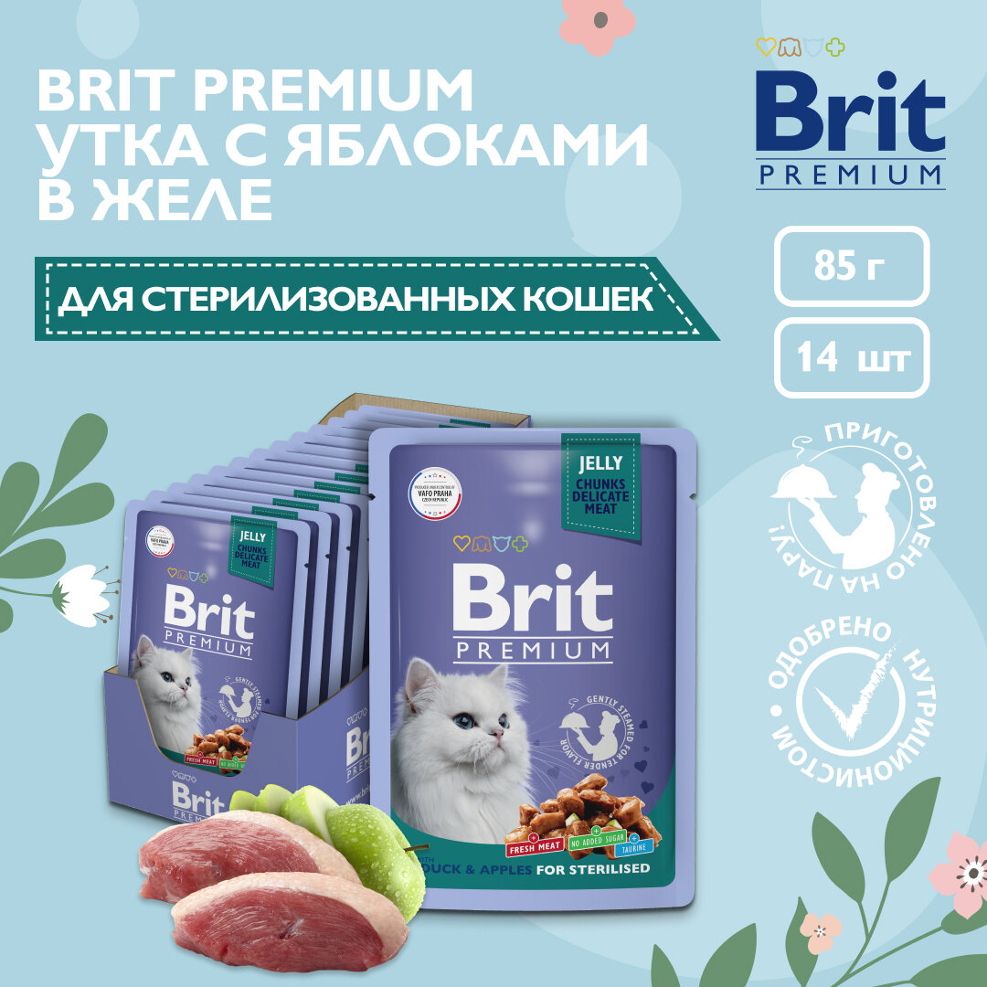 Влажный корм для стерилизованных кошек Brit Premium Утка с яблоком 14 шт. х 85 г (кусочки в желе)