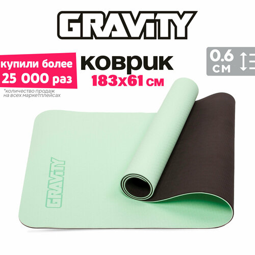Коврик для йоги и фитнеса Gravity TPE 6 мм светло-зеленый с эластичным шнуром 183 x 61 см 1565₽