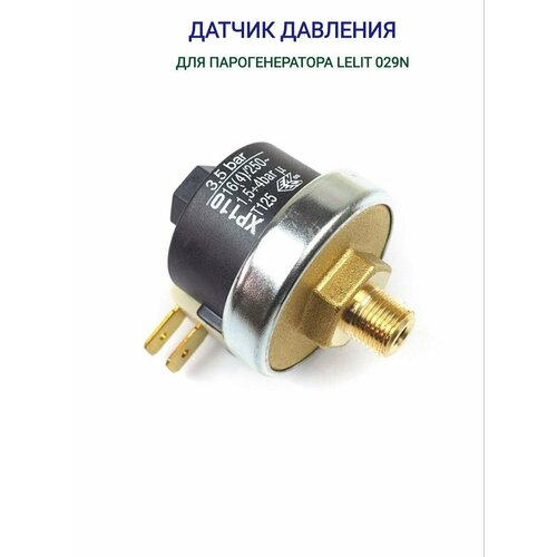 Датчик давления Lelit CD345/35, 3,5 бар