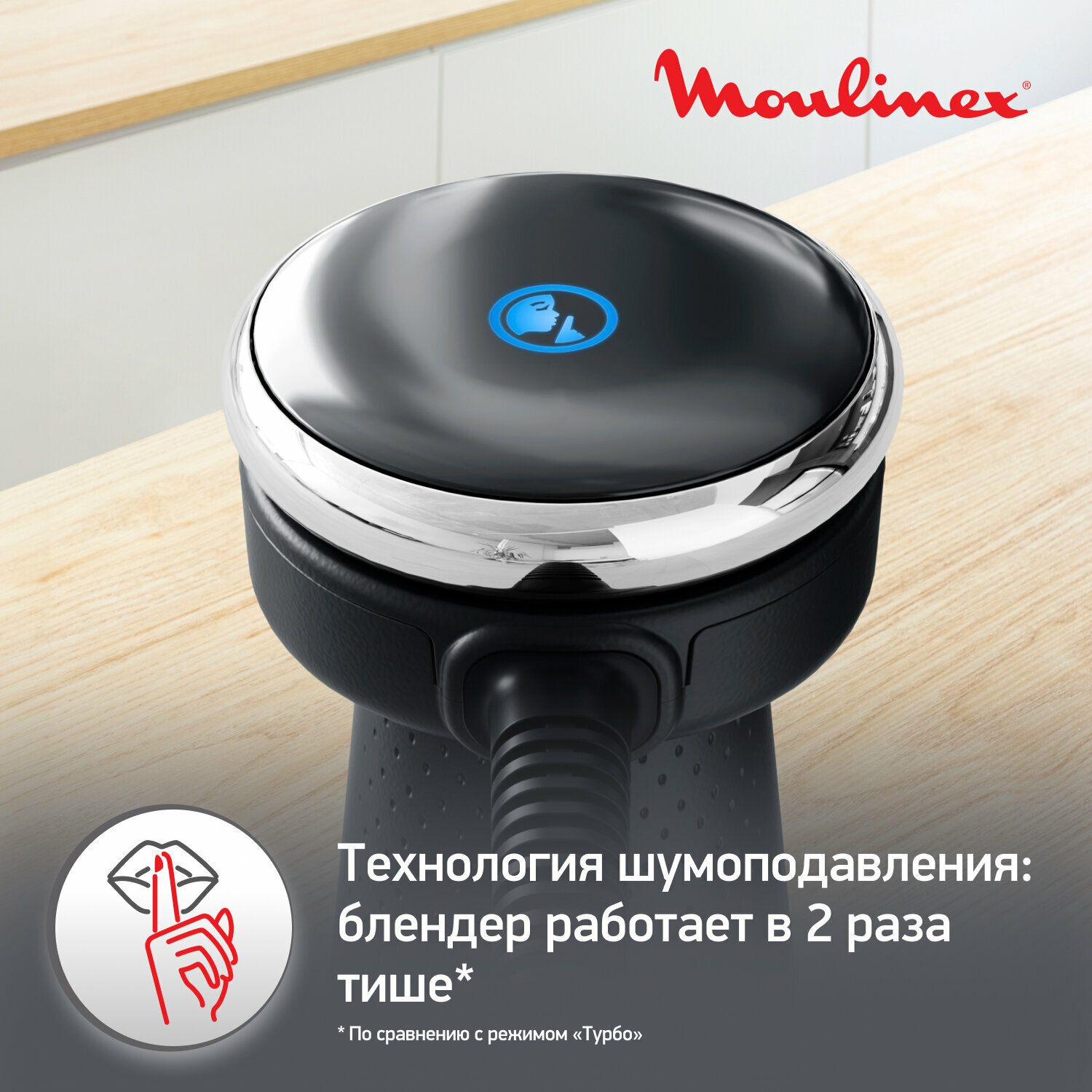 Погружной блендер "Moulinex Quickchef+" DD67G810, 20 скоростей, 1000Вт — фото 1
