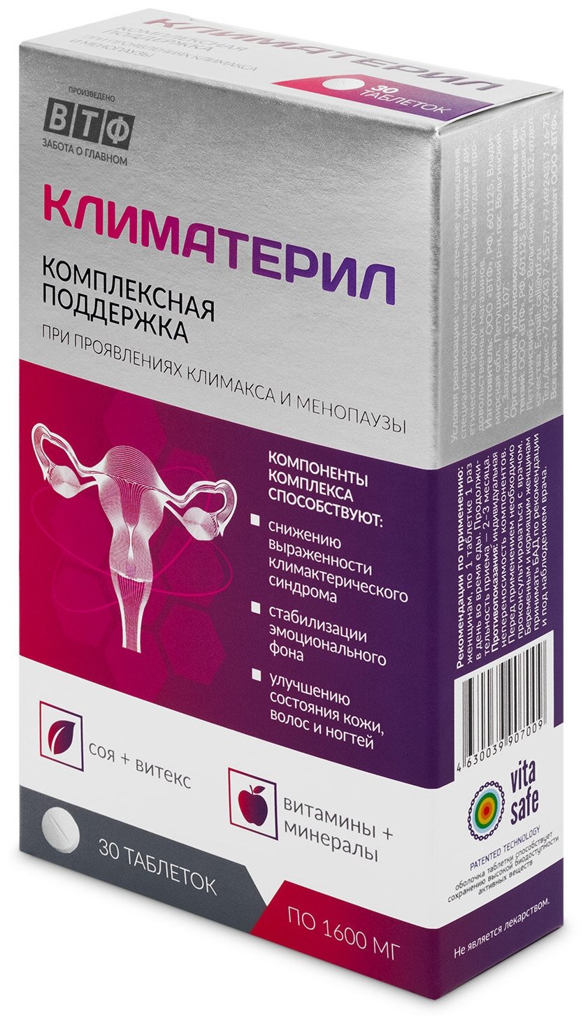 Гормональные Препараты При Климаксе Климатерил комплекс с витаминами таблетки при климаксе и менопаузе №30