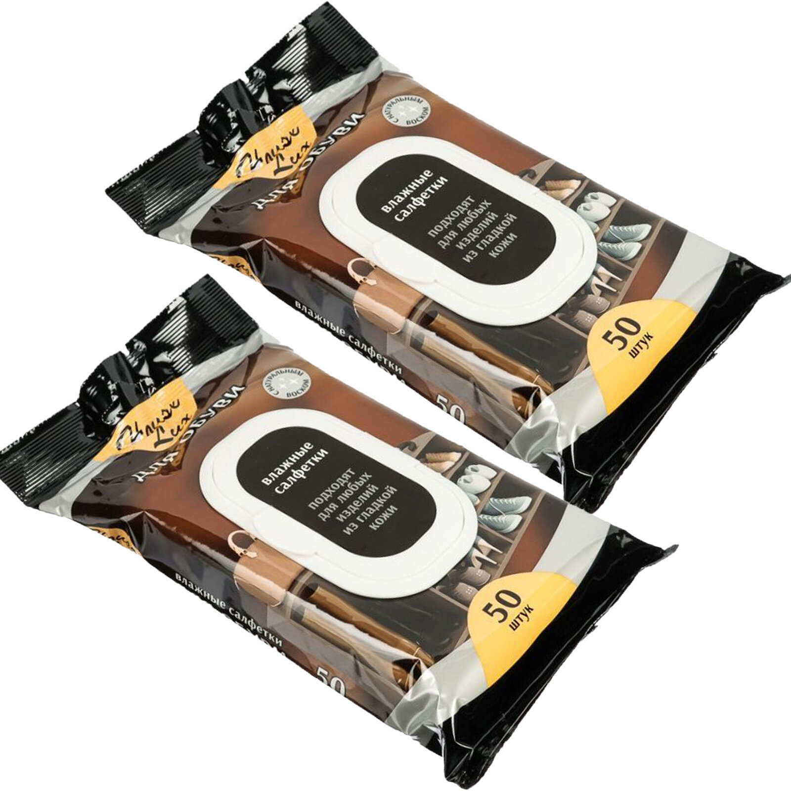Влажные салфетки с натуральным воском для ухода за любыми изделиями из гладкой кожи, 50 шт х 2 уп