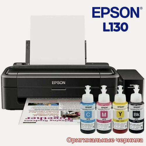 Изображение товара Принтер струйный Epson L130 с СНПЧ + комплект оригинальных чернил