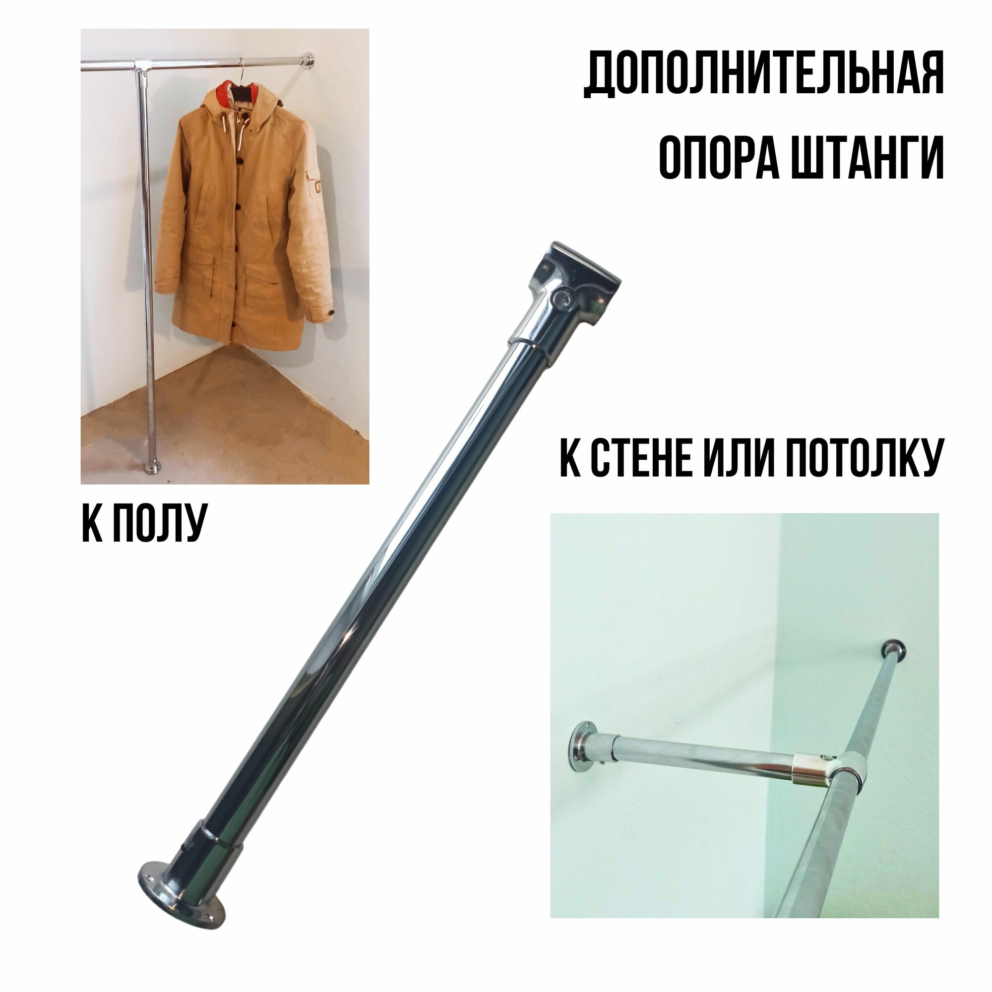Дополнительная опора для штанги в шкаф хром 30 см от бренда Металл Сервис