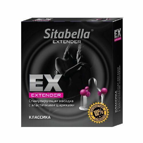 Картинки Презерватив Sitabella Extender Classic, с шариками, 18см, прозрачный