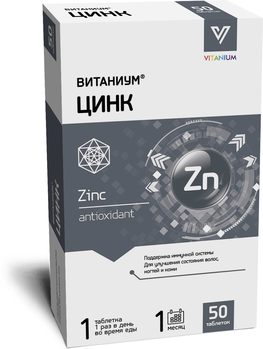 Картинки Цинк Витамиум таблетки для иммунитета, для роста ногтей и волос 100 таблеток