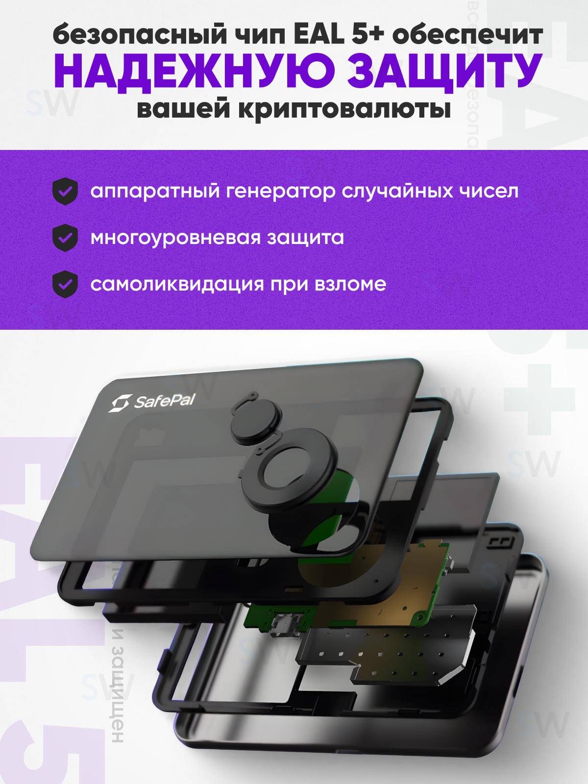 Аппаратный криптокошелек SafePal S1 PRO - новинка, холодный кошелек для криптовалют от официального реселлера SafeWallet — фото 1
