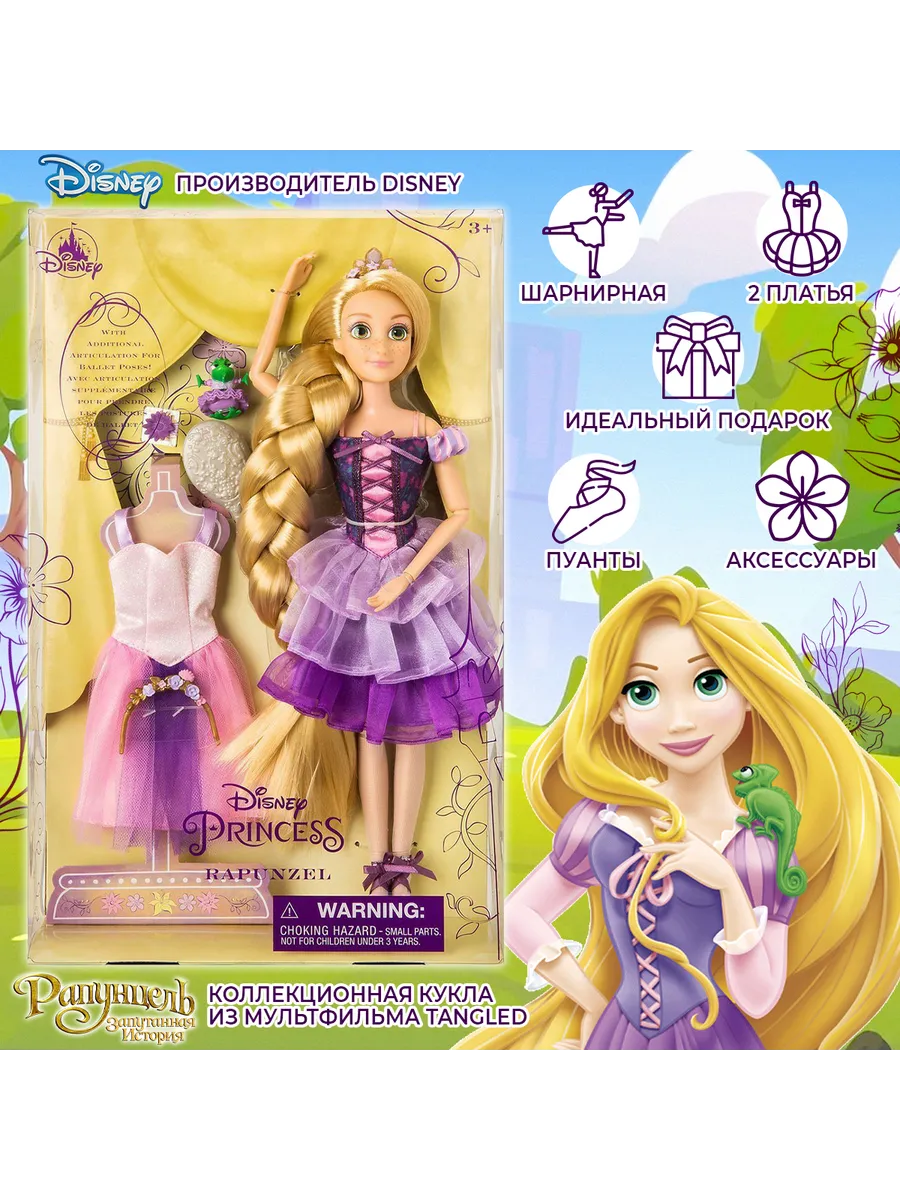 Disney princess Rapunzel/ Набор модных кукол принцессы дисней, включая аксессуары, Балетная кукла для девочки
