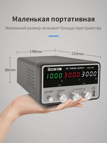 Изображение товара Лабораторный источник питания Rddspon RDD-3010D, USB, 220В/110В, 30В, 10А