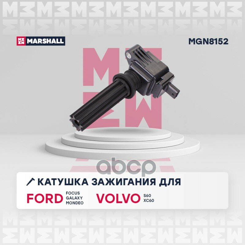Катушка зажигания Ford Focus III 12-, Galaxy 10-, Mondeo IV 10- Volvo S60 II 10-, XC60 10-> MARSHALL арт. MGN8152