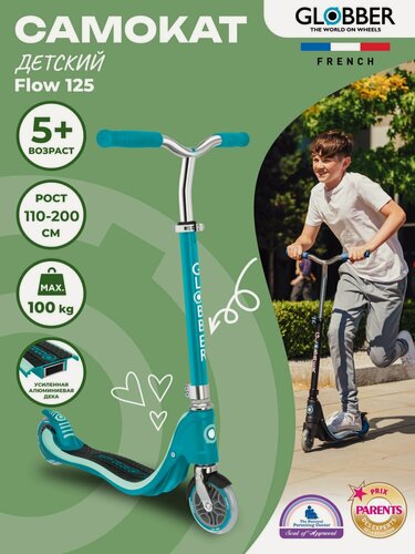 Изображение товара Самокат Globber Flow 125 Lights