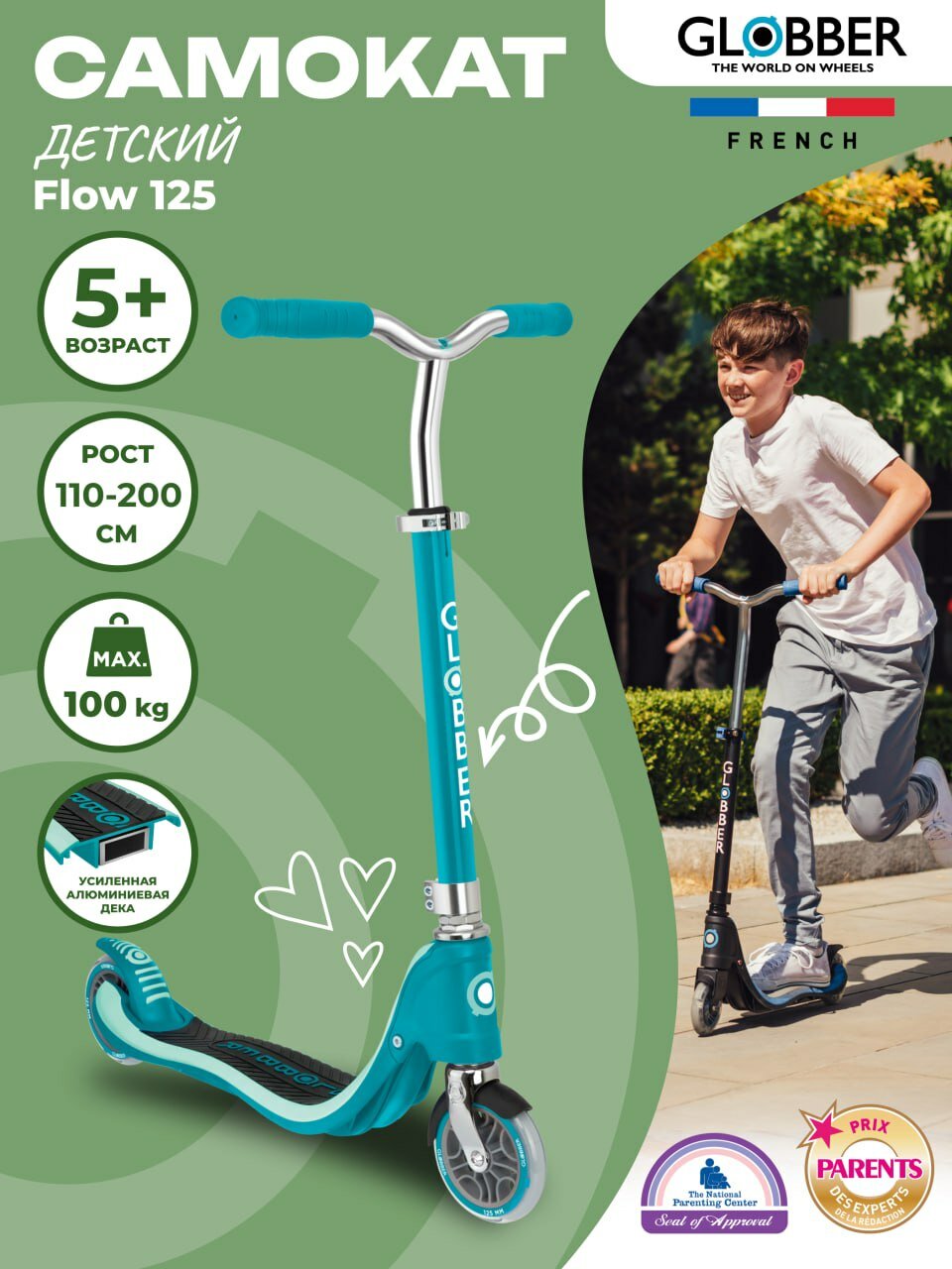 Самокат Globber Flow 125 Lights