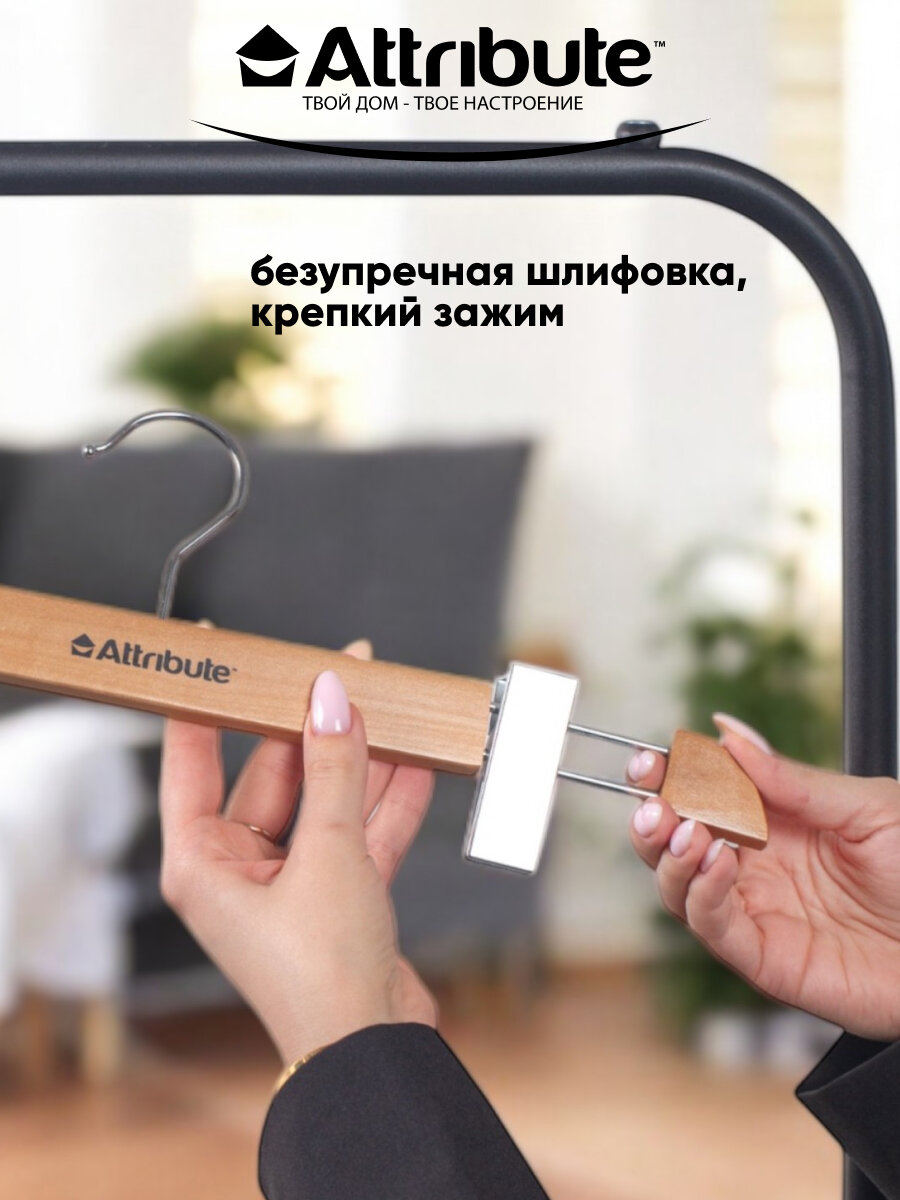 Вешалка для брюк и юбок с клипсами "Classic" Attribute, бежевый — фото 1