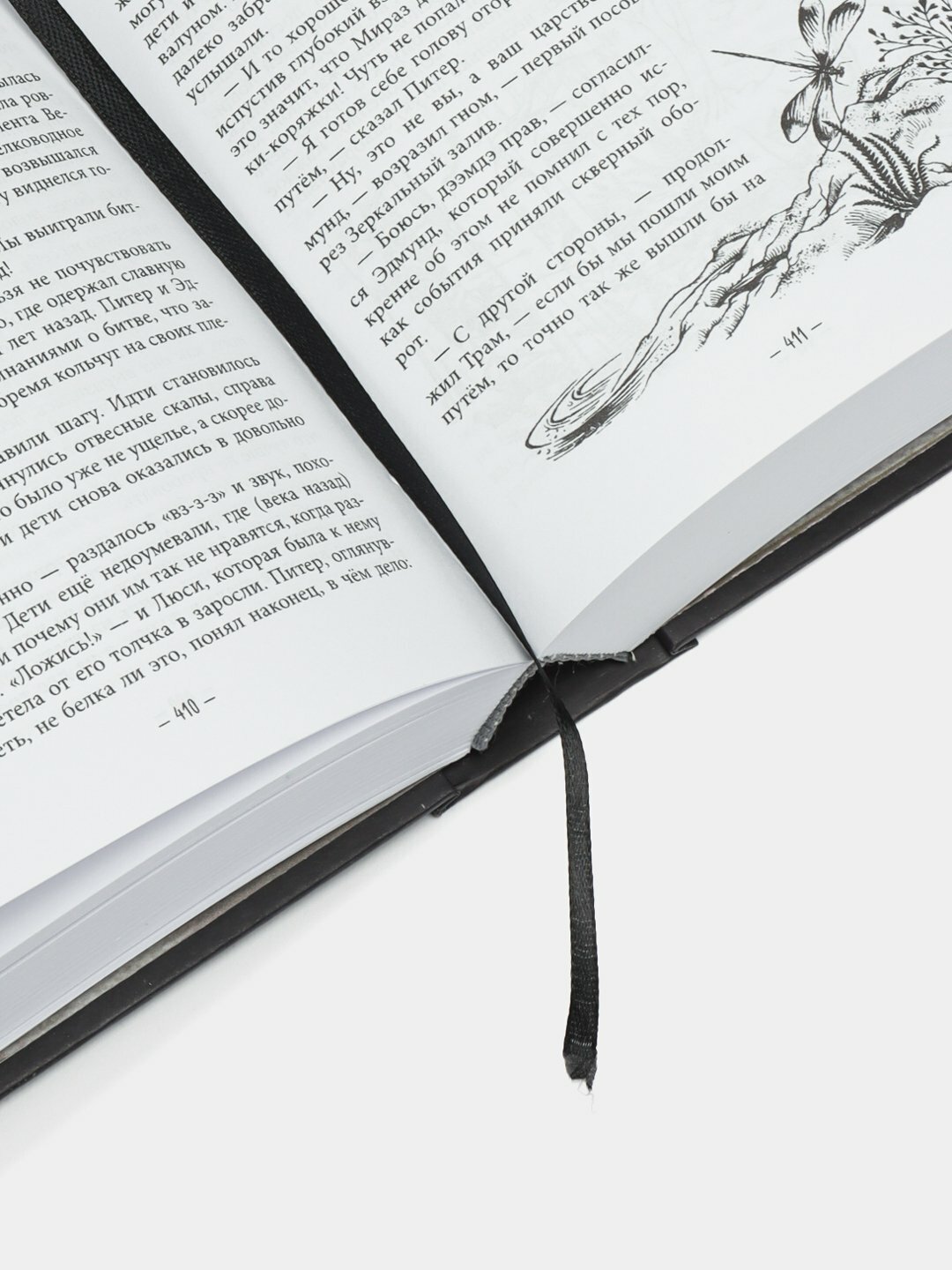 Хроники Нарнии. Клайв Стейплз Льюис — фото 1