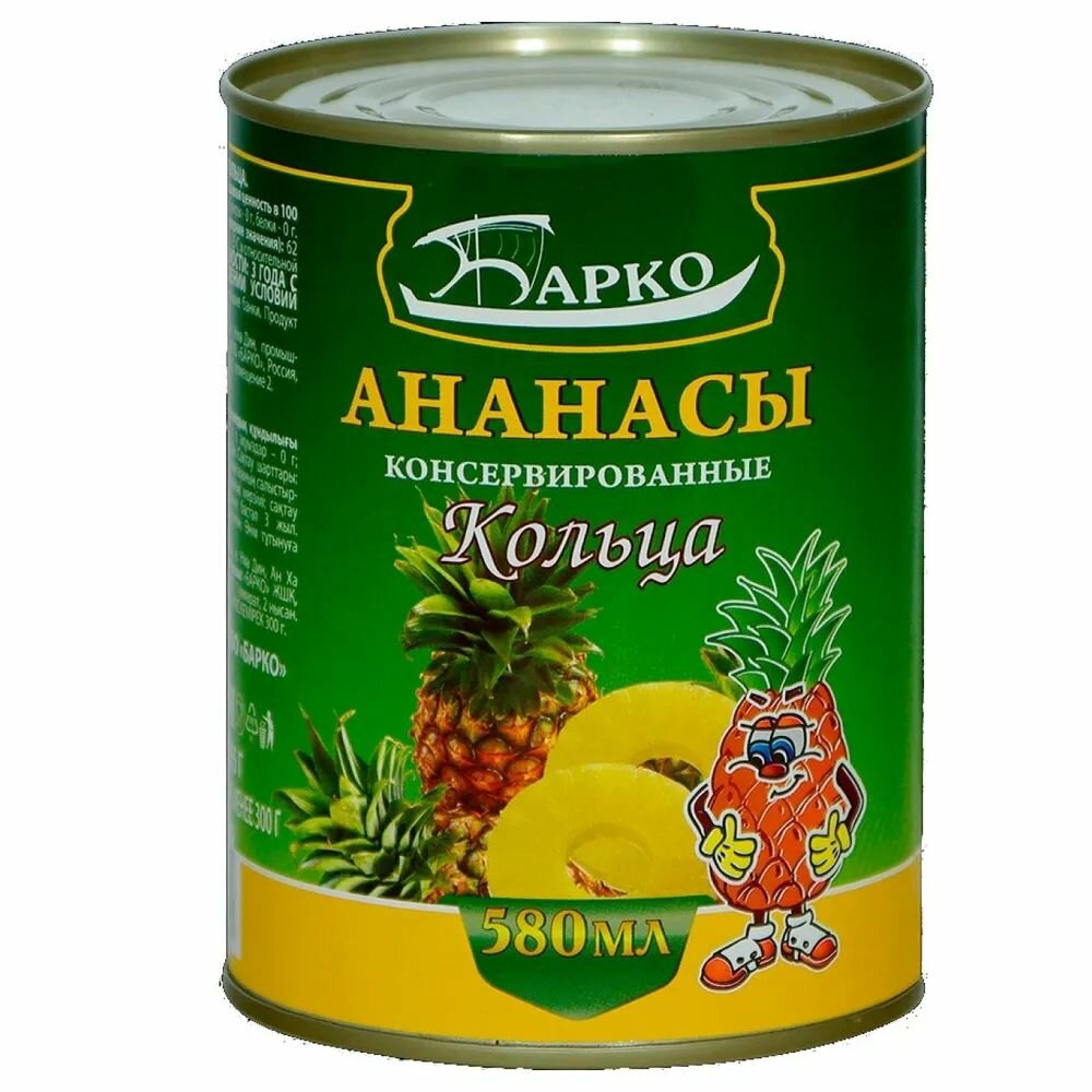 Барко Ананасы консервированные Кольца, 580 мл
