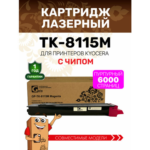 Картридж 006R01694 для Xerox DocuCentre SC2020 GalaPrint голубой