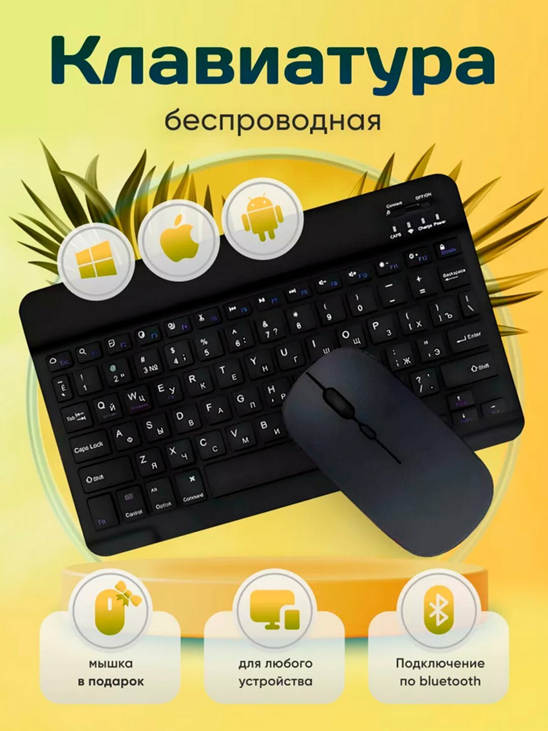 Беспроводная клавиатура и мышь комплект заряжаемые с аккумулятором