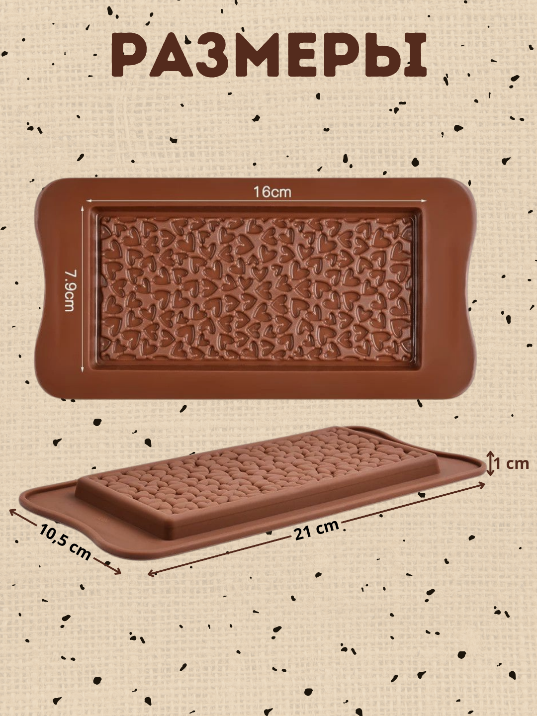 Силиконовая форма для шоколада, мармелада, конфет, выпечки, сердце — фото 1