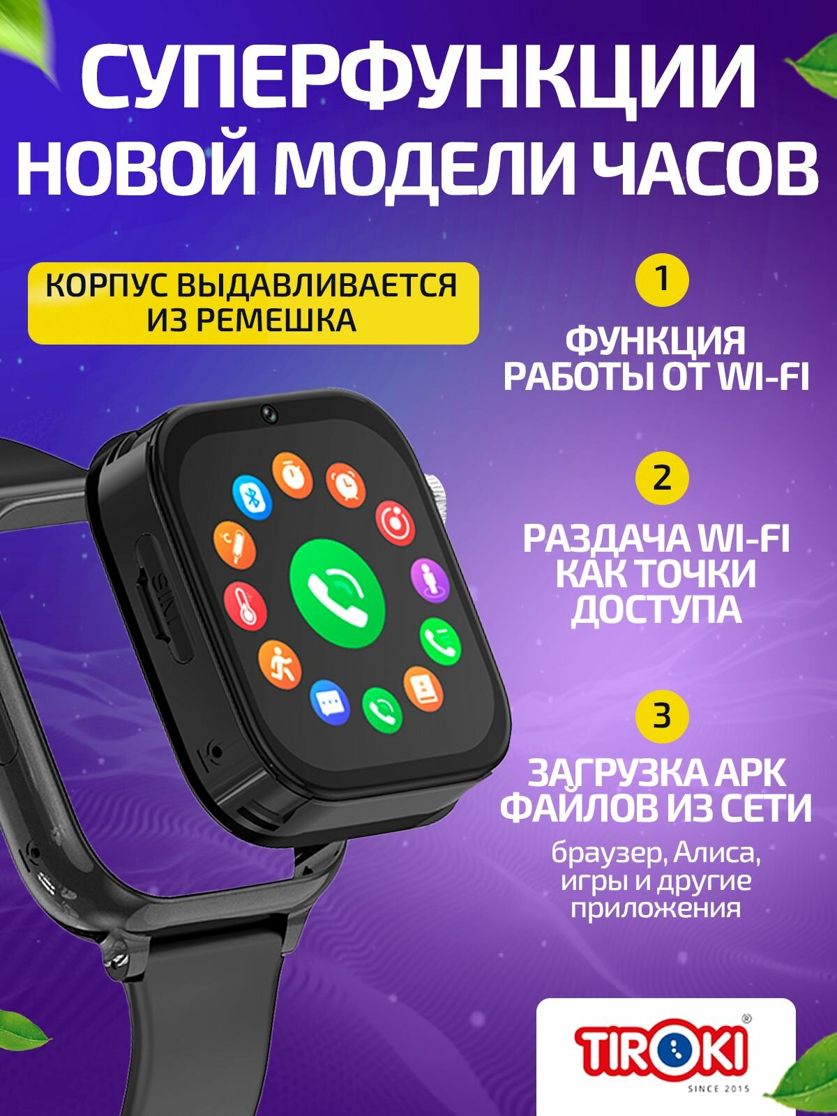 Детские смарт часы Tiroki TRK-14 Android 8.1, Маруся, с Whatsapp, Telegram, YouTube. Умные часы для мальчика. — фото 1