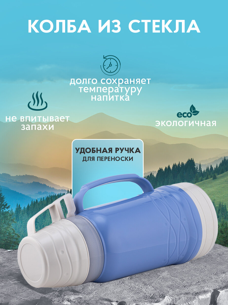 Термос со стеклянной колбой для чая и для кофе , объемом 1 литр — фото 1