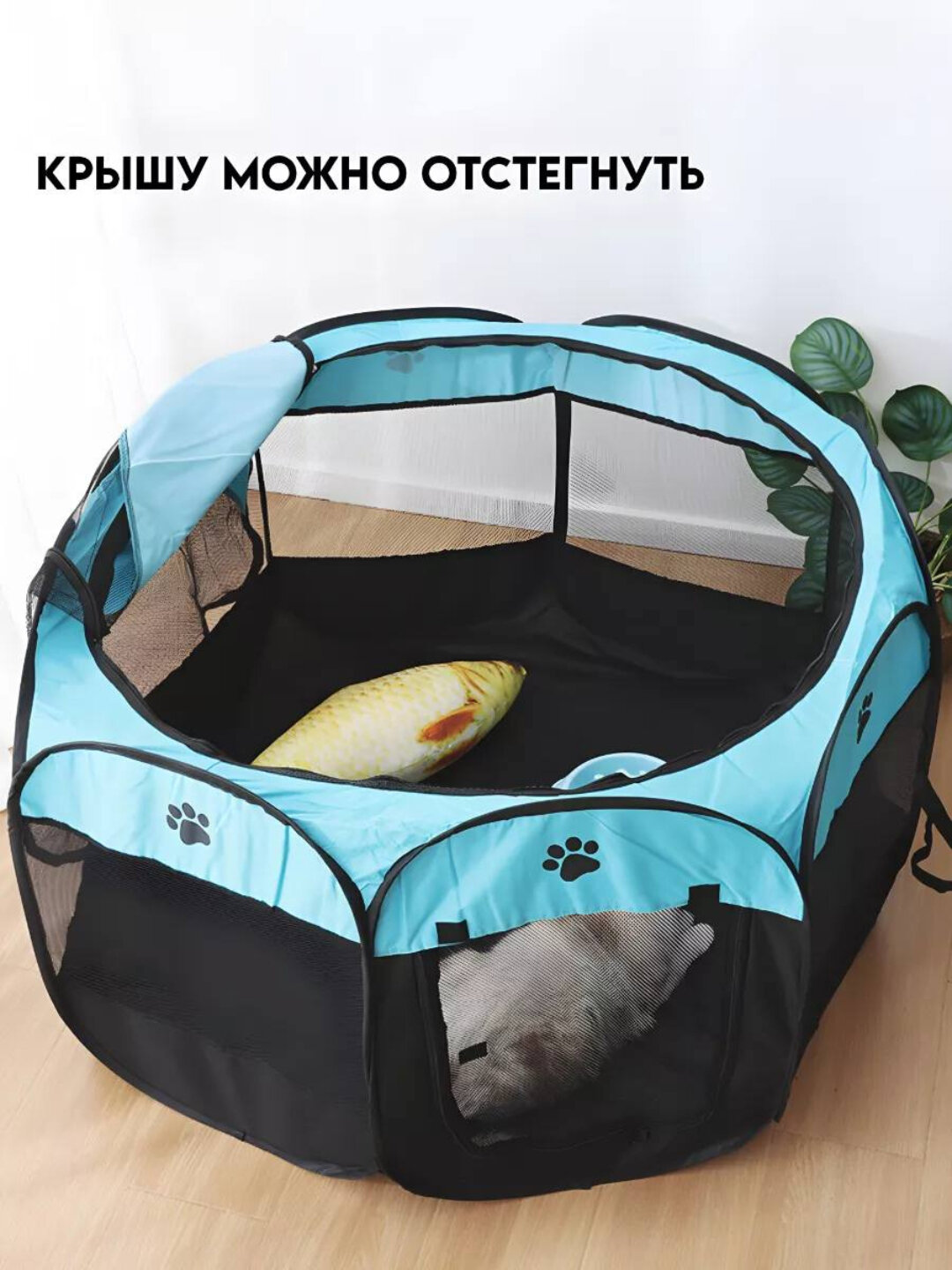 Палатка-вольер для животных, мягкая, ограждение(91*91*58см)Голубой, M — фото 1