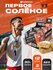 Протеиновое печенье PureProtein "Первое Солёное", 30% белка, ассо...