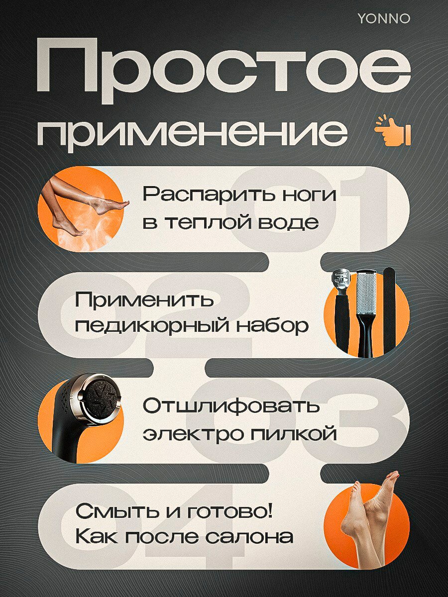 Пилки Электрические Пилка для пяток электрическая, аппарат для педикюра, терка пемза для ног. Педикюрный набор