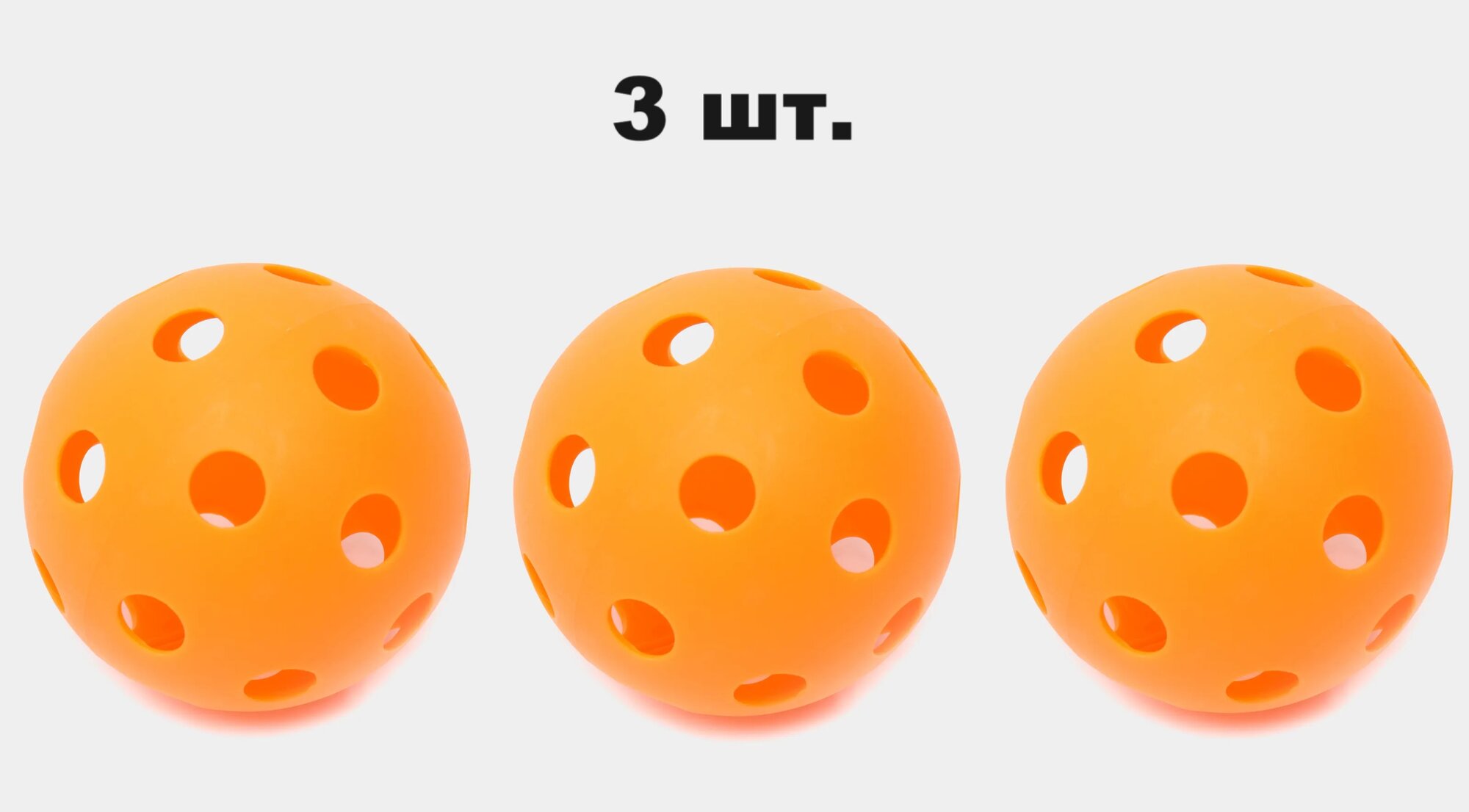 Мяч для хоккея для флорбола 7GL PRO-S601 Оранжевые 72мм 3 шт.