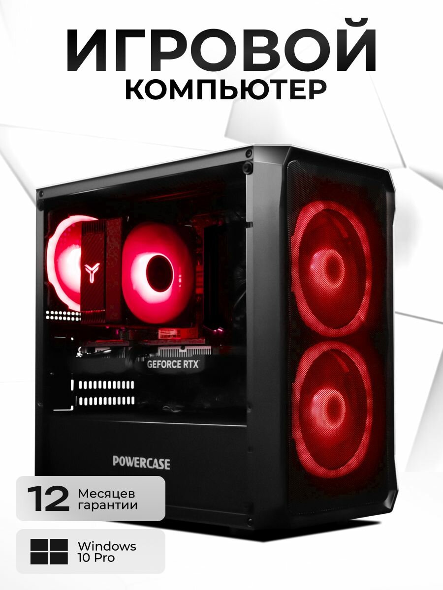 Компьютер AMD Ryzen 7 5700G