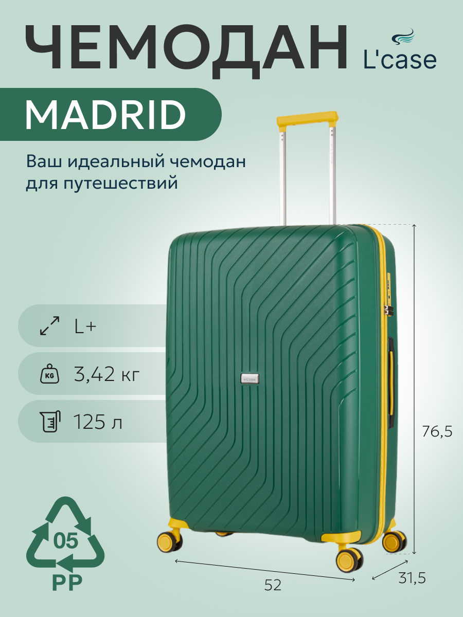Чемодан L'case, 125 л, размер L, зеленый