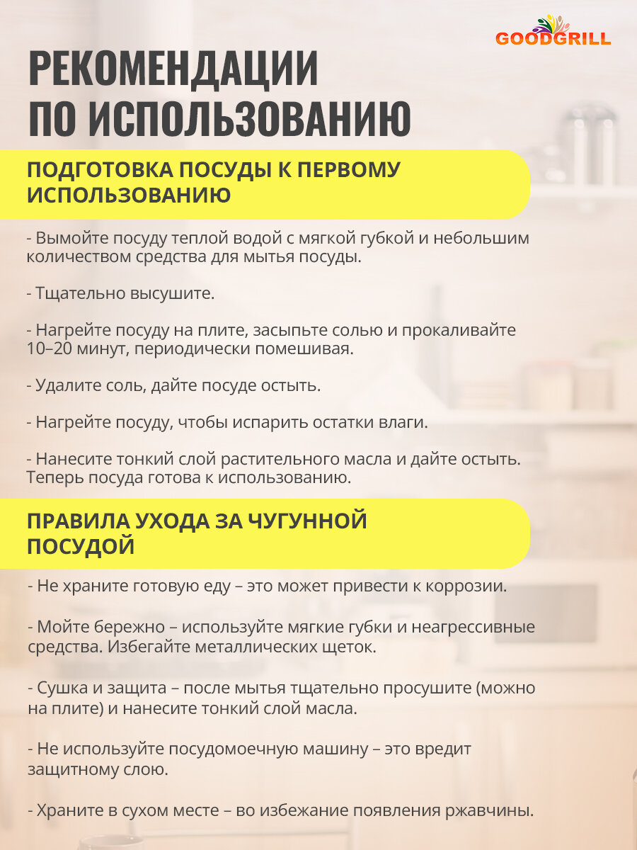 Сковорода чугунная GOODGRILL 20х4,5см со съемной ручкой для всех видов плит — фото 1
