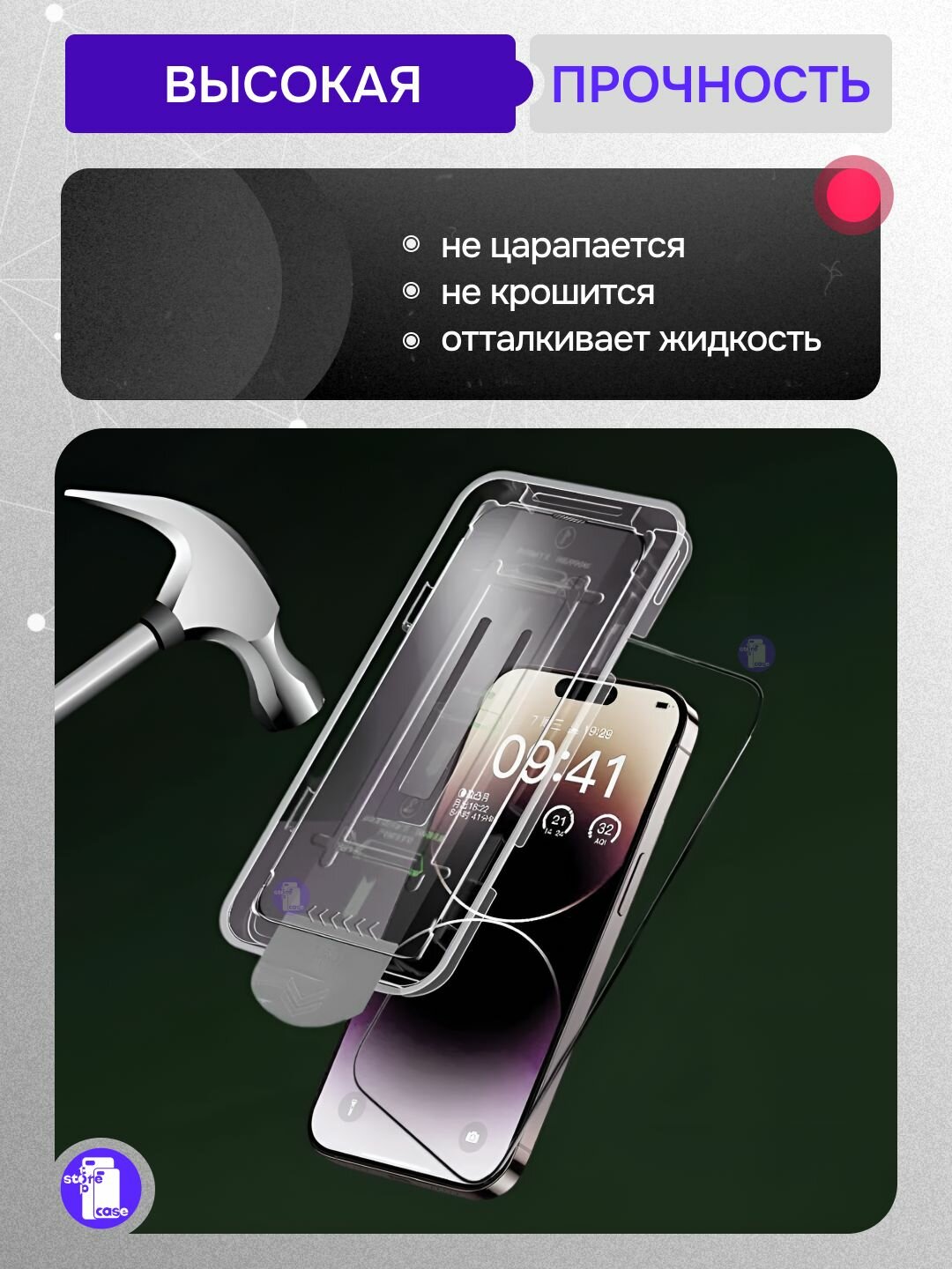Стекло REMAX антишпион с аппликатором для iPhone 16 Pro Max c автоматической установкой ES-02 — фото 1