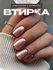 Жемчужная зеркальная втирка для ногтей с отливом